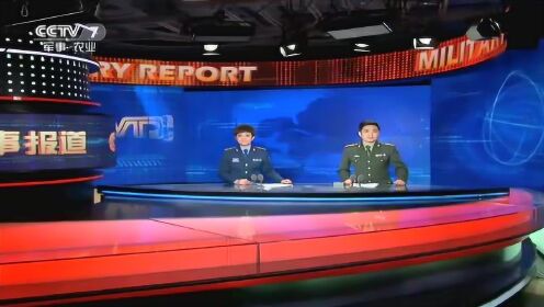 中國最新軍事新聞昨天視頻，深度解析軍事動態(tài)與戰(zhàn)略部署，中國最新軍事新聞解析，戰(zhàn)略部署與動態(tài)展望