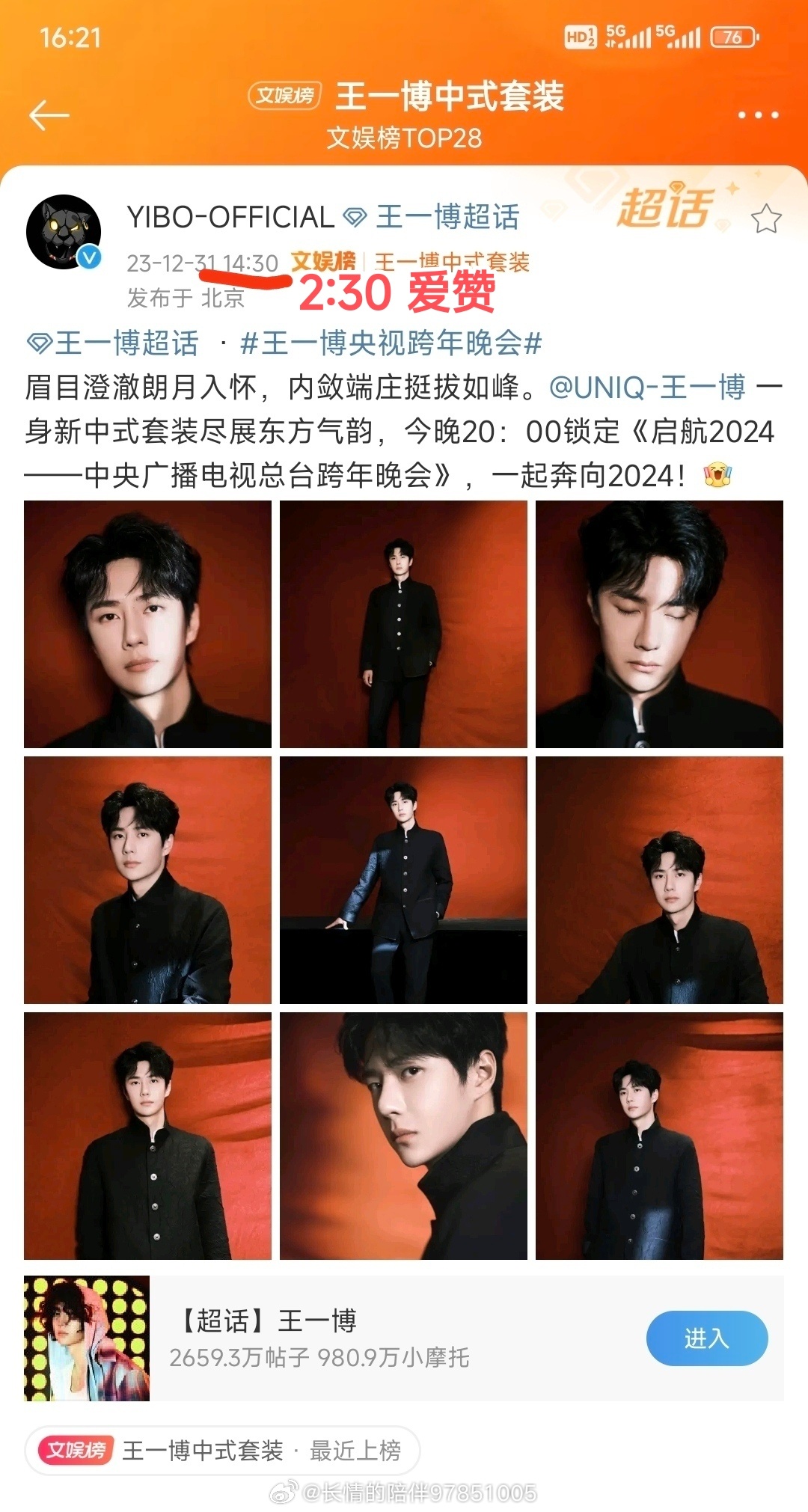 揭秘王中王一肖中特期期背后的秘密，誰才是真正的王者？，揭秘王中王背后的秘密，探尋真正的王者身份