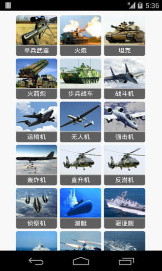 軍事領(lǐng)域權(quán)威探索平臺(tái)