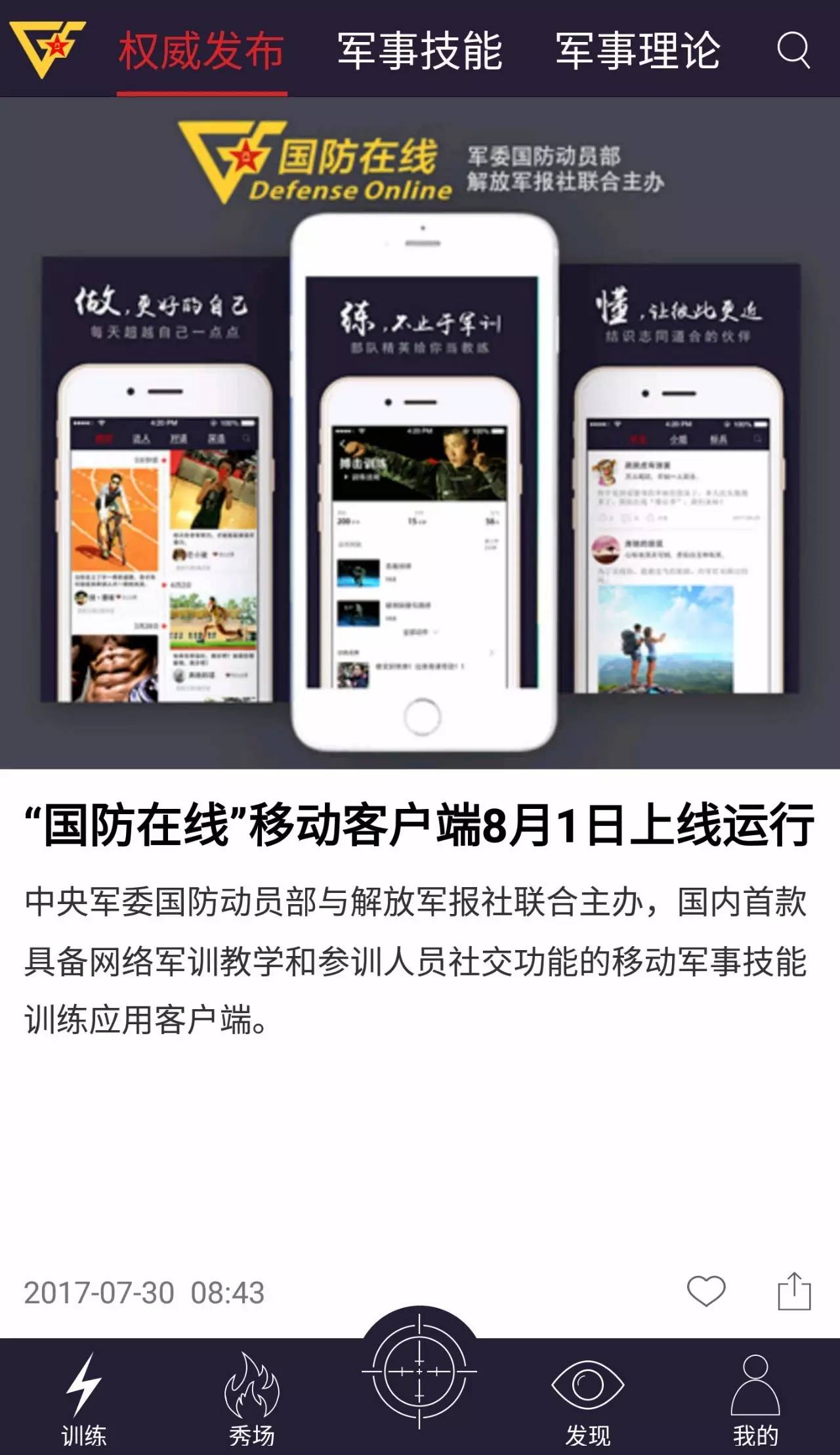 西陸軍事網(wǎng)址大全，一站式獲取軍事信息的首選平臺，西陸軍事網(wǎng)址大全，軍事信息首選獲取平臺