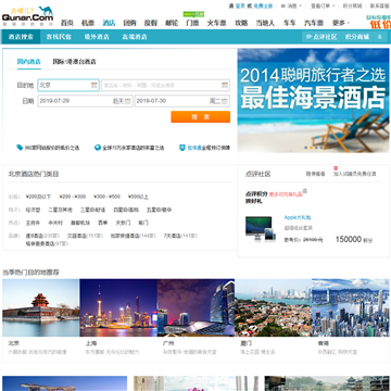 去哪兒網(wǎng)機票查詢預訂酒店預訂，一站式旅行服務體驗，去哪兒網(wǎng)，一站式旅行服務體驗，機票查詢與酒店預訂輕松搞定