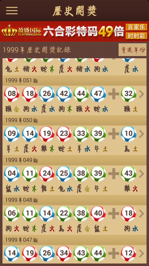 賽馬會精選四肖八碼，揭秘賽馬運動的魅力與策略，賽馬會四肖八碼精選，揭秘賽馬魅力與策略之道