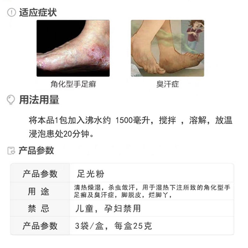 腳癢脫皮起水泡爛腳丫，藥物治療與護理建議，腳癢脫皮起水泡爛腳丫，藥物治療與護理攻略