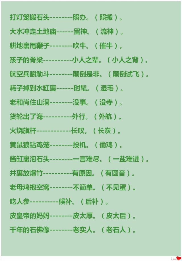 澳門正版資料大全免費(fèi)歇后語——探索澳門文化寶庫，澳門文化寶庫探索之旅，正版資料大全與免費(fèi)歇后語揭秘