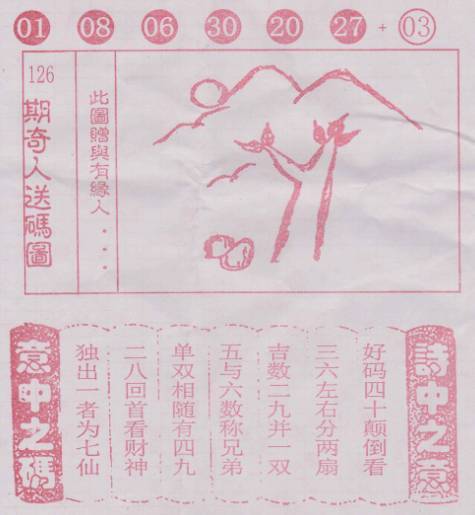 二四六香港管家婆期期準資料大全——揭秘彩票背后的秘密，揭秘彩票背后的秘密，香港管家婆期期準資料大全