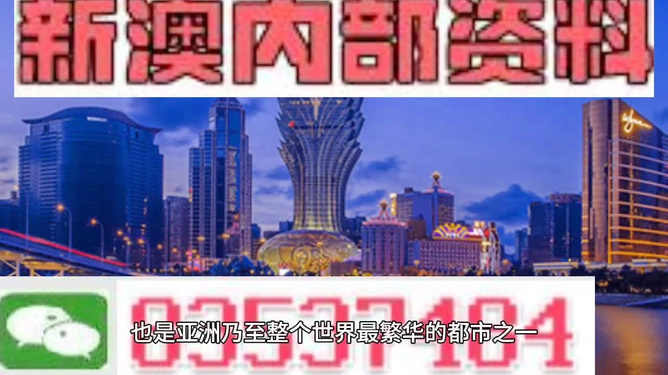 2025新澳門資料大全——探索未來的澳門風(fēng)采（第123期），探索未來的澳門風(fēng)采，澳門新面貌資料大全（第123期）