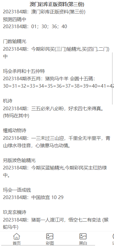 新澳門資料大全正版資料2023，全面解析與深度探索，新澳門資料大全正版資料2023，全面解析與深度探索揭秘