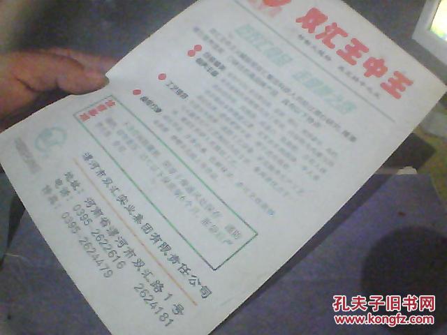 白小姐四肖選一肖王中王，揭秘背后的秘密與策略，揭秘白小姐四肖選一肖王中王的秘密策略與真相