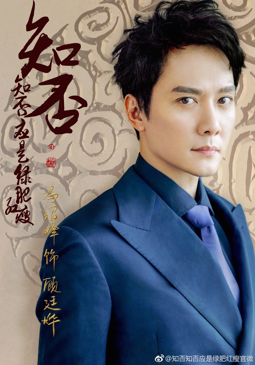 馮紹峰的電視劇，演技卓越，作品多樣，馮紹峰，演技精湛，作品多樣的電視劇魅力之星
