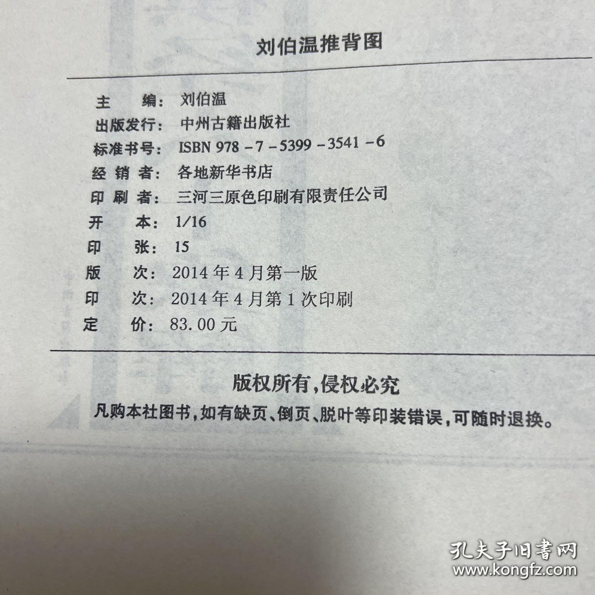 揭秘劉伯溫正版一肖圖中特馬，探尋神秘預測背后的真相，劉伯溫正版一肖圖中特馬揭秘，探尋神秘預測背后的真相
