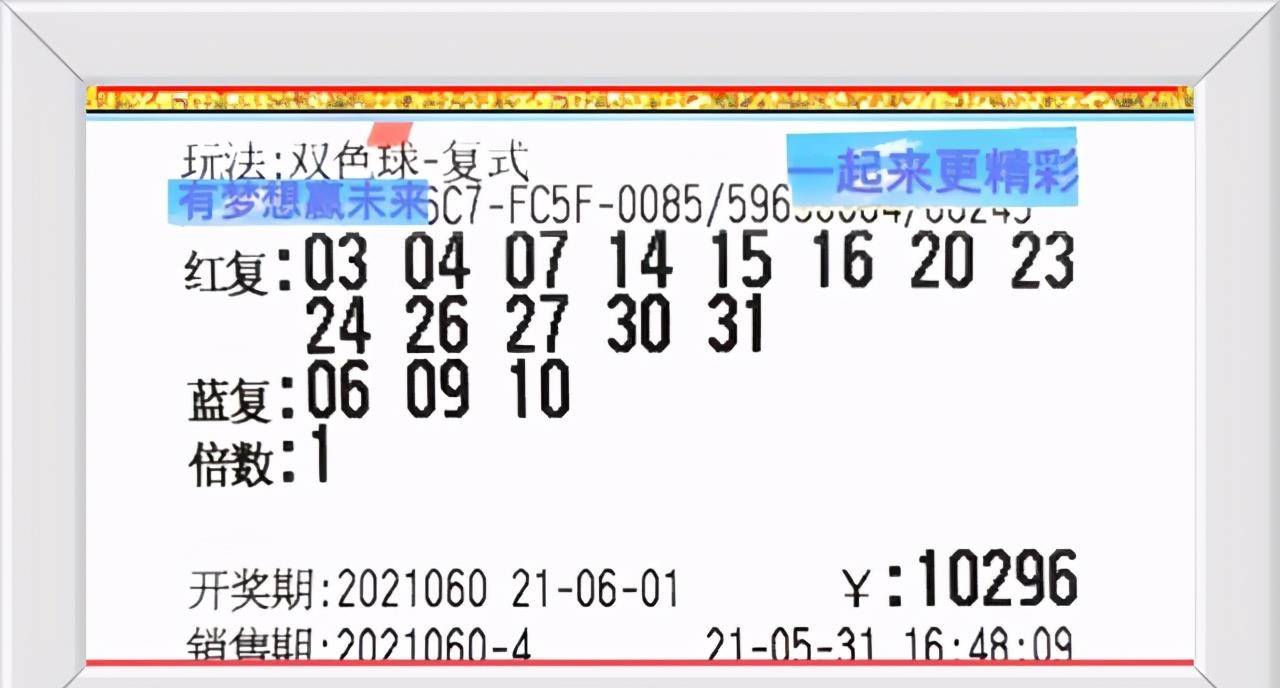 香港今晚開獎結果號碼——揭秘彩票背后的秘密，香港彩票開獎結果揭秘，探索號碼背后的秘密