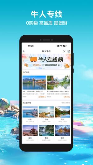 途牛旅游網(wǎng)官方網(wǎng)站下載，一站式旅游服務(wù)體驗(yàn)，途牛旅游網(wǎng)官網(wǎng)下載，一站式旅游服務(wù)體驗(yàn)平臺(tái)