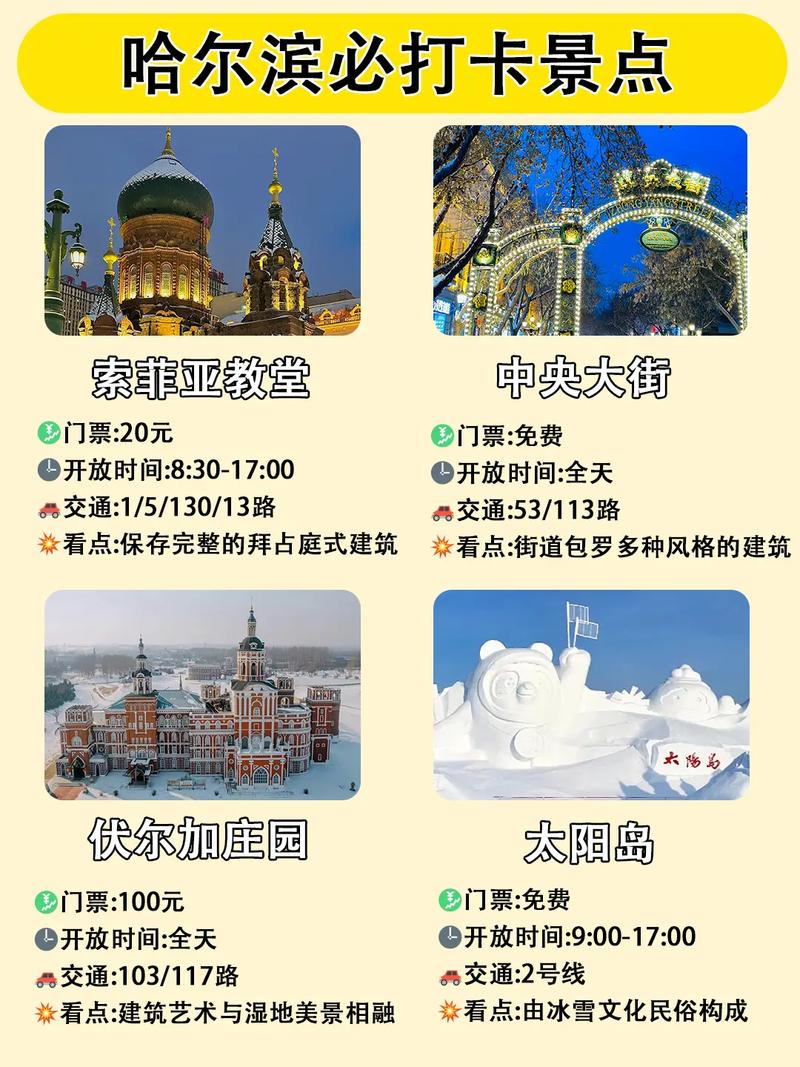 天津到哈爾濱旅游團報價——深度游，體驗兩地文化之美，天津至哈爾濱深度游文化體驗之旅報價及旅游團信息