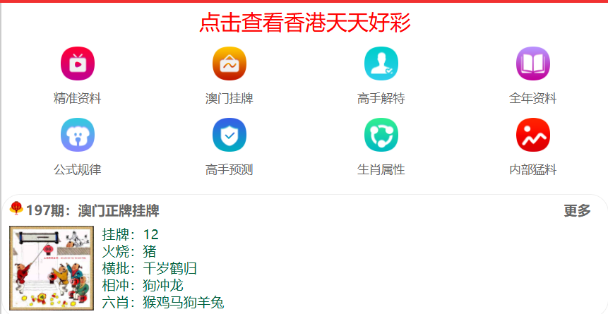 2025年新澳天天開獎