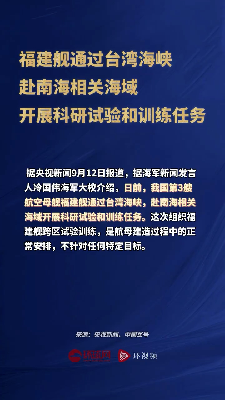 南海臺海最新消息，動態(tài)分析與展望，南海臺海最新動態(tài)，深度分析與展望