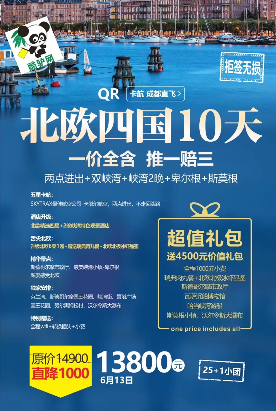 成都中國(guó)旅行社旅游報(bào)價(jià)詳解，成都中國(guó)旅行社旅游報(bào)價(jià)全面解析