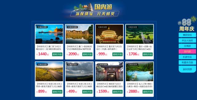 春秋旅游官方網(wǎng)站，探索旅游新紀(jì)元，春秋旅游官網(wǎng)，探索新紀(jì)元旅游之旅
