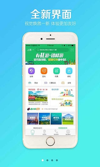 春秋旅游網(wǎng)官網(wǎng)app，一站式旅游服務(wù)體驗(yàn)升級(jí)，春秋旅游網(wǎng)官網(wǎng)app，一站式旅游服務(wù)體驗(yàn)全新升級(jí)