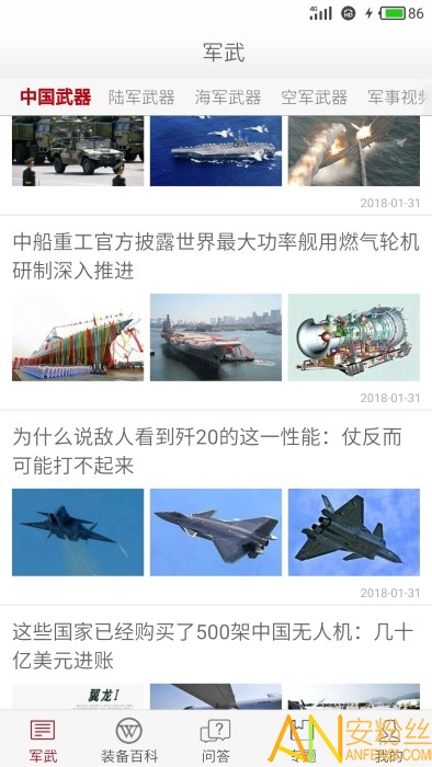 軍事武器APP下載，探索軍事領(lǐng)域的全新體驗(yàn)，軍事武器APP下載，探索軍事領(lǐng)域的全新體驗(yàn)之旅