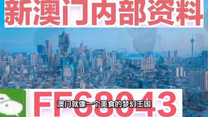 探索澳門未來，2025新澳門正版精準(zhǔn)展望，澳門未來展望，探索新澳門正版精準(zhǔn)發(fā)展至2025年