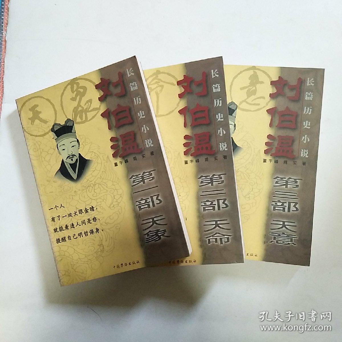 揭秘劉伯溫四肖中待選一，傳奇人物與神秘預(yù)言的交融，揭秘劉伯溫四肖中的神秘預(yù)言與傳奇人物的交融之選