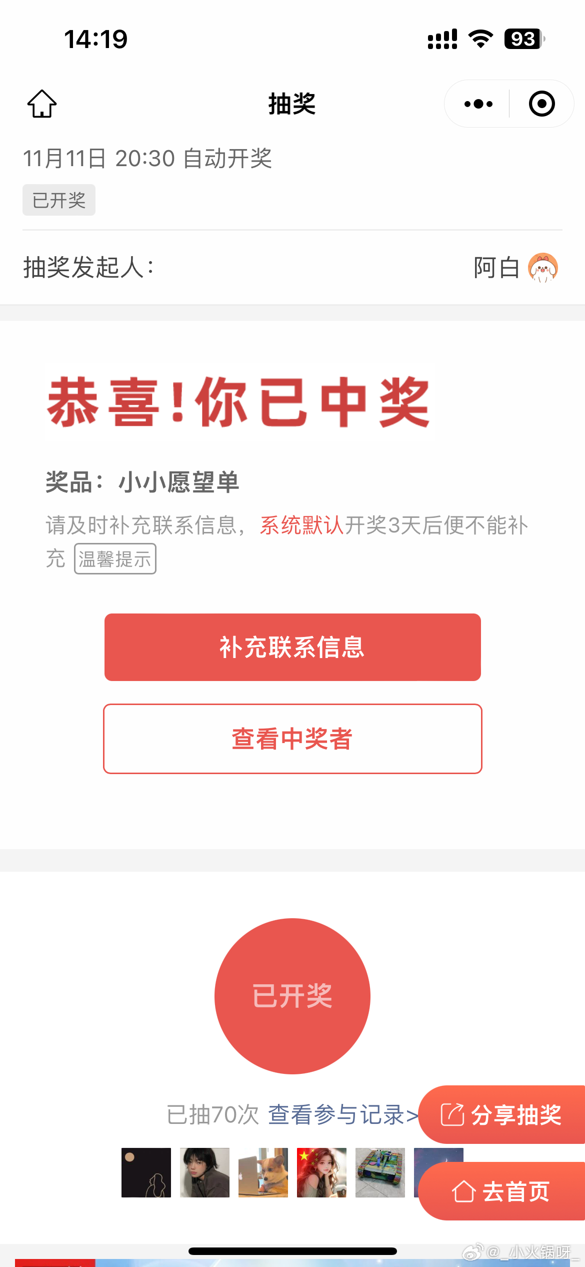 王中王一肖提前開獎