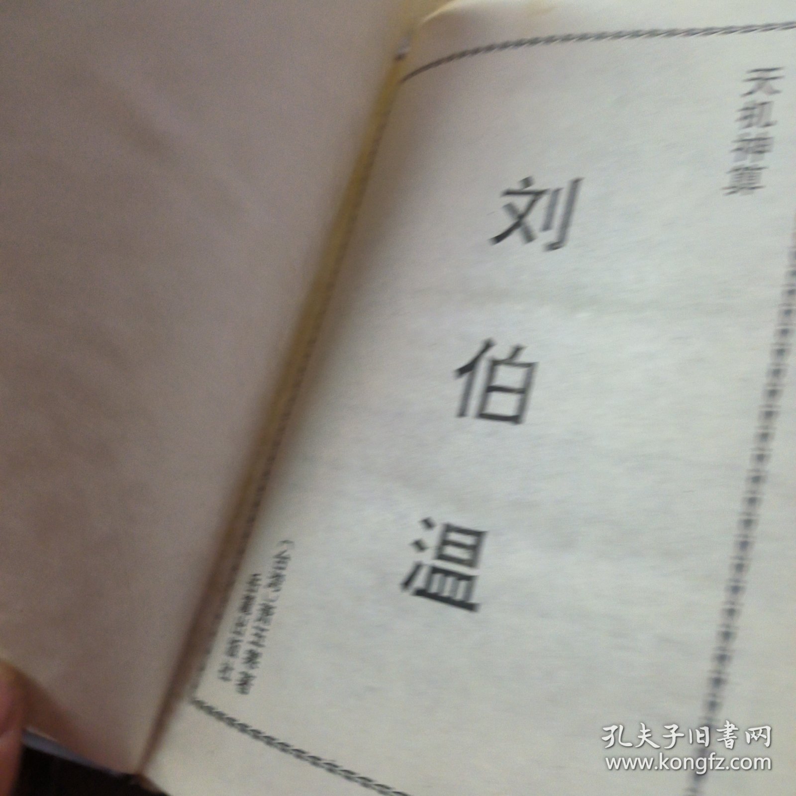 劉伯溫一肖中特期期精，揭秘傳奇人物劉伯溫的生平事跡與智慧精髓，揭秘傳奇人物劉伯溫的生平事跡與智慧精髓，一肖中特期期精彩解析