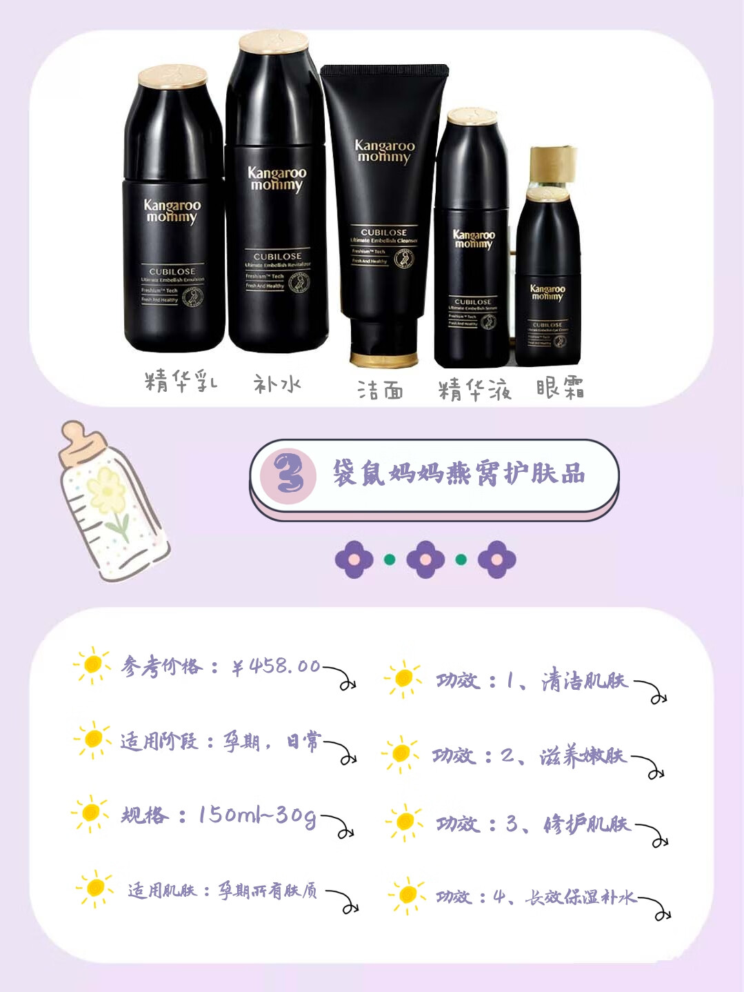 孕婦護(hù)膚之選，十大高端孕婦護(hù)膚品推薦，孕婦護(hù)膚之選，十大高端孕婦護(hù)膚品推薦榜單