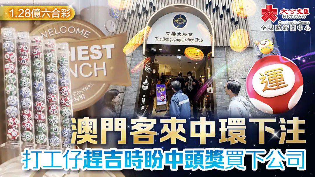 香港澳門六名彩開獎結(jié)果，揭秘彩票背后的故事，揭秘香港澳門六名彩開獎結(jié)果背后的故事