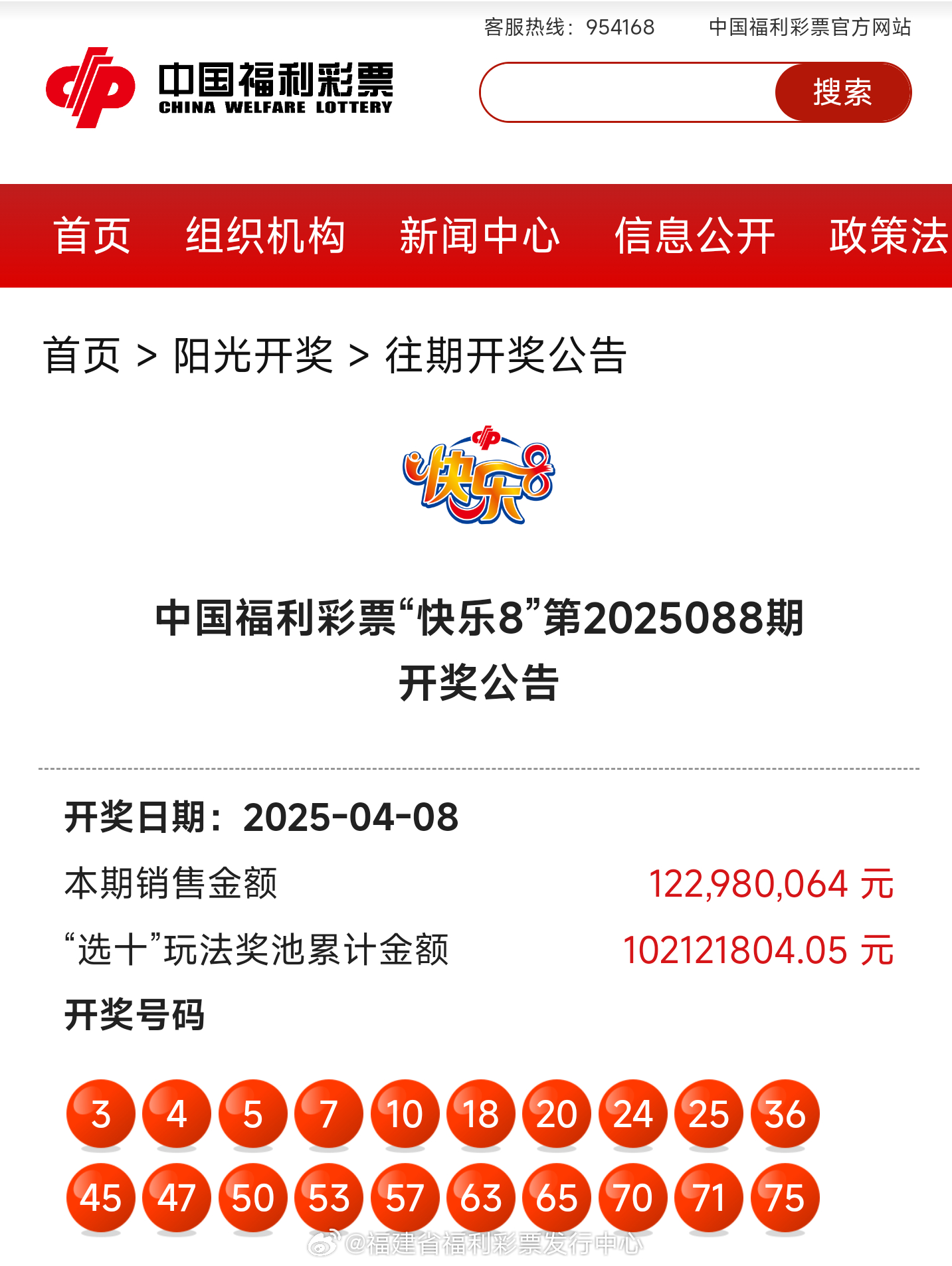 揭秘新奧歷史開獎記錄，探尋未來的趨勢與機遇——以第85期為例，揭秘第85期新奧歷史開獎記錄，探尋未來趨勢與機遇的啟示