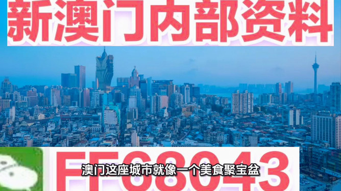 新澳門最快開獎(jiǎng)9334，探索開獎(jiǎng)秘密與提升中獎(jiǎng)機(jī)會(huì)的策略，揭秘新澳門最快開獎(jiǎng)9334，探索開獎(jiǎng)秘密與提升中獎(jiǎng)策略指南