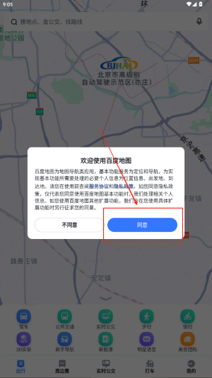 百度地圖在線，探索其優(yōu)勢與應(yīng)用場景，百度地圖在線，優(yōu)勢與應(yīng)用場景探索