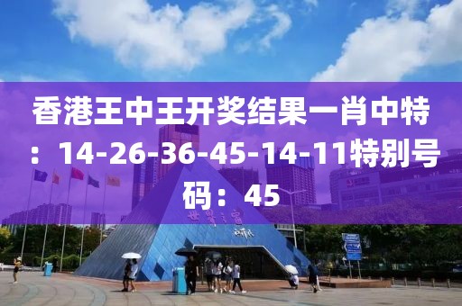 王中王一肖牛特開獎結(jié)果，揭秘彩票背后的秘密，揭秘王中王一肖牛彩票開獎結(jié)果，探尋彩票背后的秘密