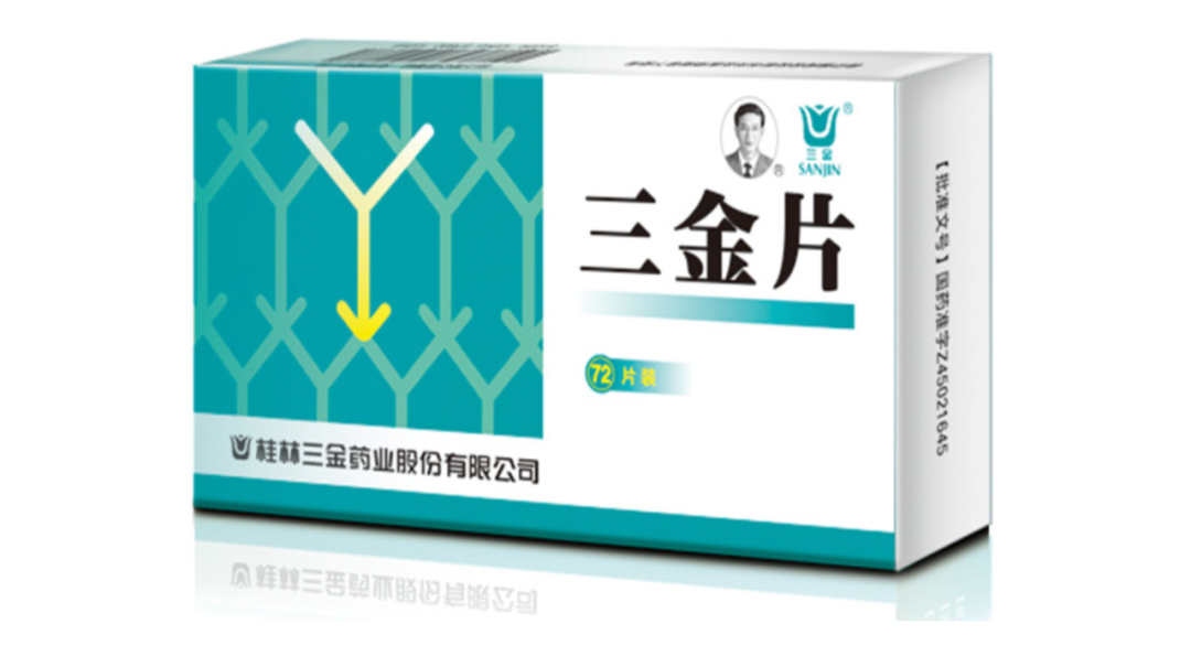 三金片，了解它的優(yōu)勢與應用前景，三金片的優(yōu)勢及應用前景解析