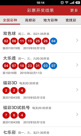 澳門六星彩開獎圖庫結(jié)果及彩票背后的故事，澳門六星彩開獎圖庫結(jié)果與彩票背后的故事揭秘