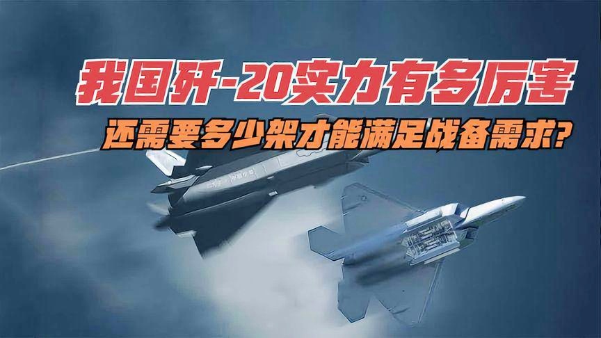 揭秘殲-20的數(shù)量，探索中國空中力量的神秘面紗，揭秘殲-20數(shù)量，揭開中國空中力量的神秘面紗