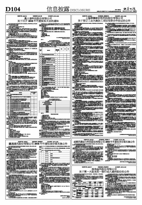 關(guān)于深南股份（股票代碼，002417）的股吧熱議，深南股份（股票代碼，002417）股吧熱議不斷