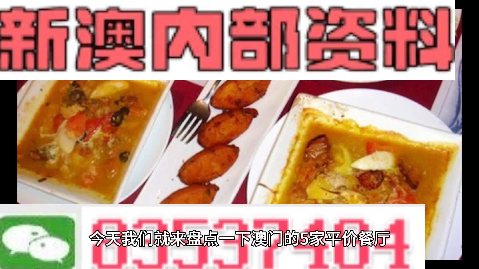 新澳門資料大全正版資料與奧利奧，探索與體驗，澳門正版資料與奧利奧，探索與體驗之旅