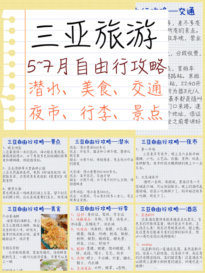 澳門 第22頁