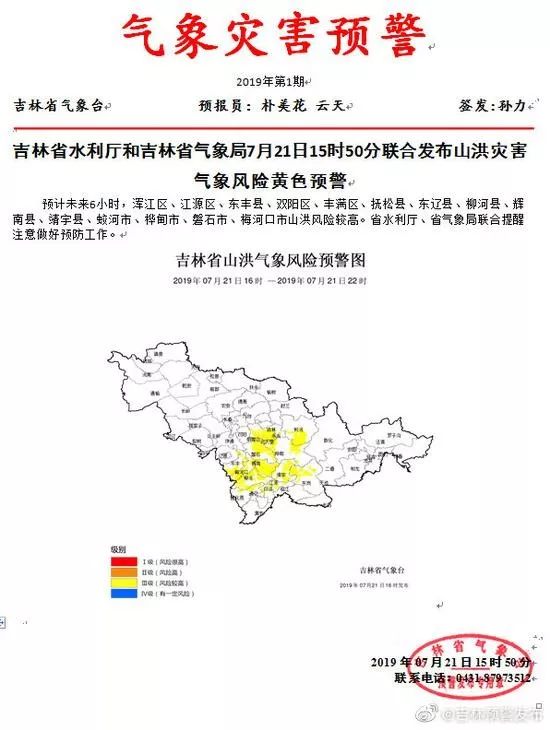 蛟河天氣預(yù)報——準(zhǔn)確及時的天氣信息，為您的生活保駕護(hù)航，蛟河天氣預(yù)報，實時準(zhǔn)確天氣信息，護(hù)航您的生活之旅