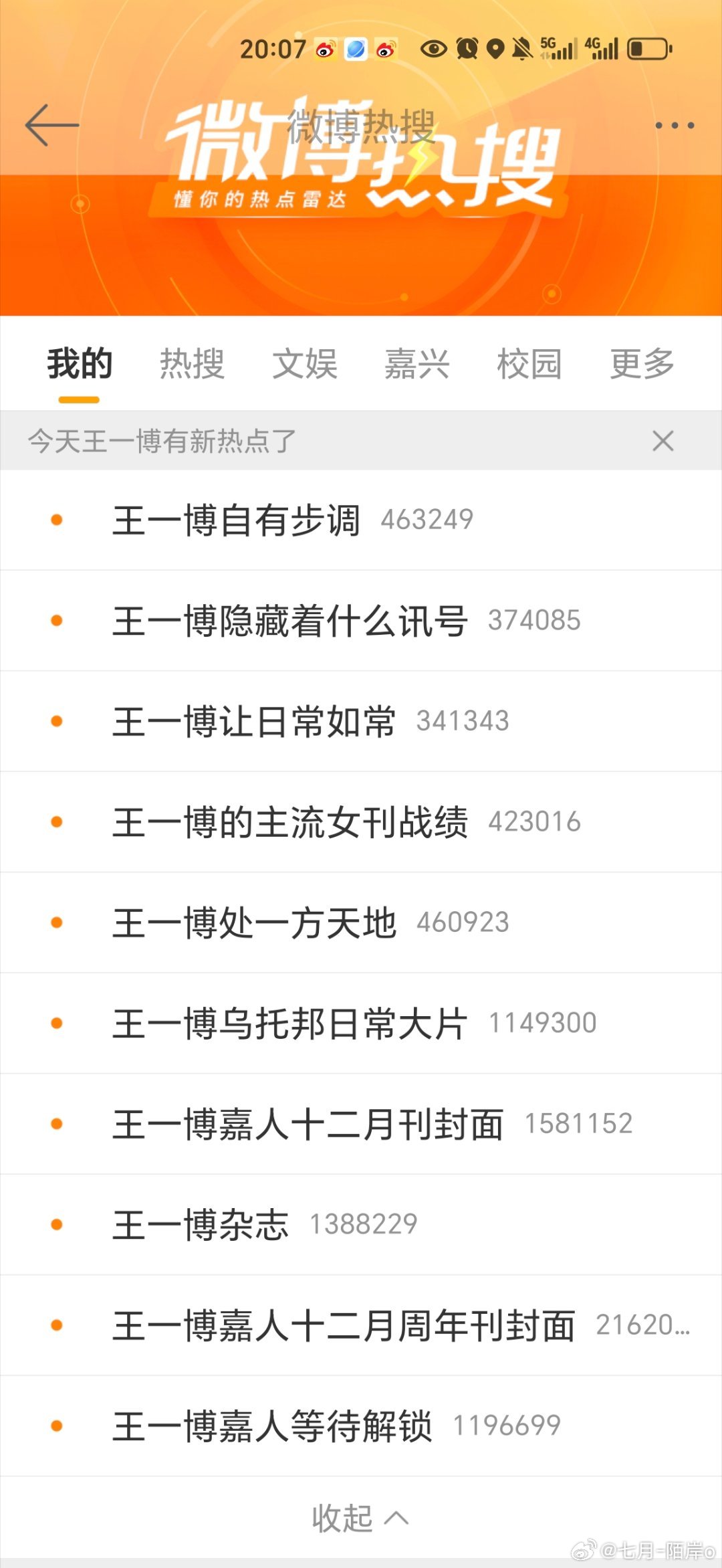 探索搜索王中王資料一肖，揭示背后的神秘面紗，揭秘王中王資料一肖，探尋背后的神秘面紗
