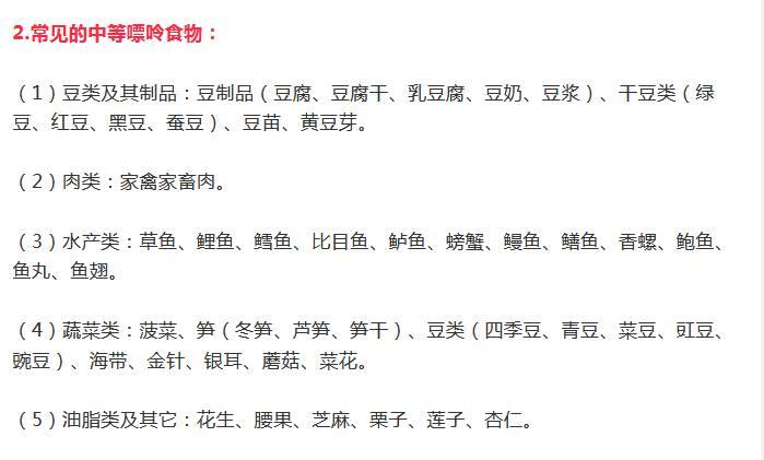 尿酸高患者不能吃的食物清單，尿酸高患者需警惕的食物禁忌清單