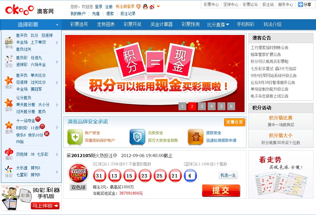 澳彩公證處一碼三中三，專業(yè)、公正、透明的彩票服務(wù)，澳彩公證處，專業(yè)、公正、透明的彩票服務(wù)，一碼三中三助您中獎！
