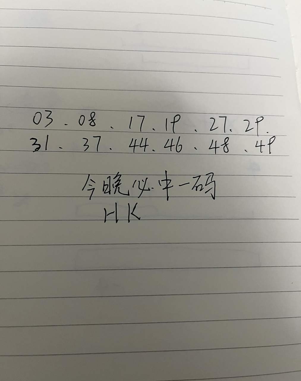揭秘香港必中三期必出號碼——真相與策略，揭秘香港三期必出號碼真相與策略指南