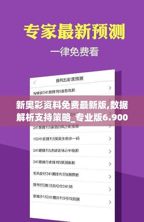 新奧彩2025年免費(fèi)資料查詢