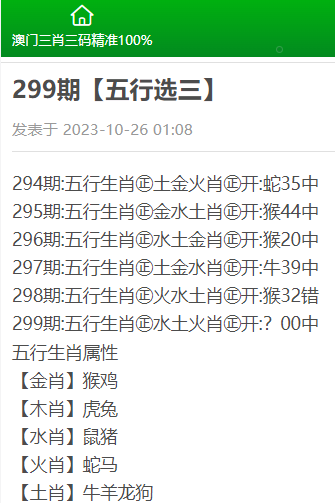 揭秘精準三肖三碼，揭秘77777與88888的神秘聯(lián)系，揭秘精準三肖三碼，探究數(shù)字77777與88888的神秘聯(lián)系