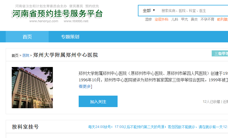 中心醫(yī)院網(wǎng)上預約掛號系統(tǒng)——便捷醫(yī)療體驗的新選擇，中心醫(yī)院網(wǎng)上預約掛號系統(tǒng)，便捷醫(yī)療體驗的首選之道