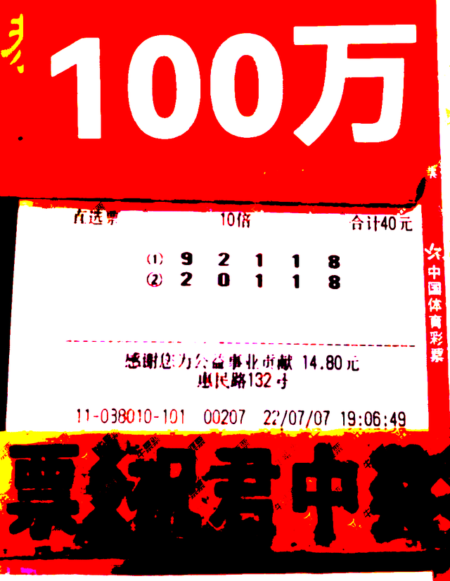 平特一肖與五個(gè)號(hào)，揭秘中獎(jiǎng)秘密，探索數(shù)字背后的故事，揭秘平特一肖與五個(gè)號(hào)的數(shù)字秘密，探索中獎(jiǎng)背后的故事