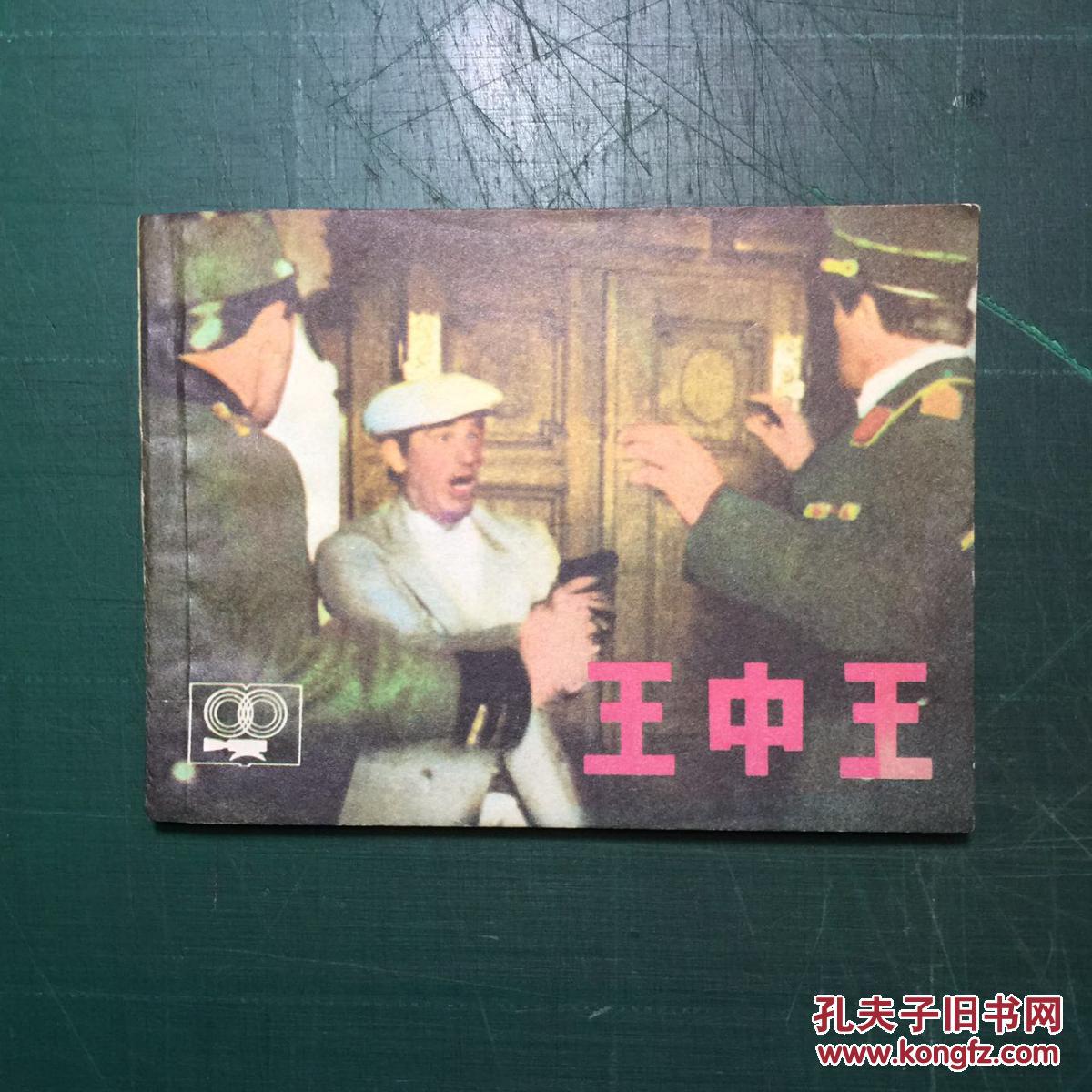 王中王資料一肖申特，深度解析與SEO優(yōu)化策略，王中王資料一肖申特深度解析與SEO優(yōu)化策略探討