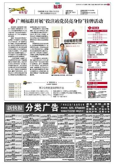 澳門馬站最快開獎信息公開，揭秘彩票背后的秘密，澳門馬站開獎信息揭秘，彩票背后的秘密與快速開獎公開化